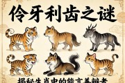 伶牙俐齿之谜，揭秘生肖中的能言善辩者