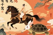 驽马十驾，有龟无兔