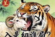 羊入虎口，入的是谁的局？
